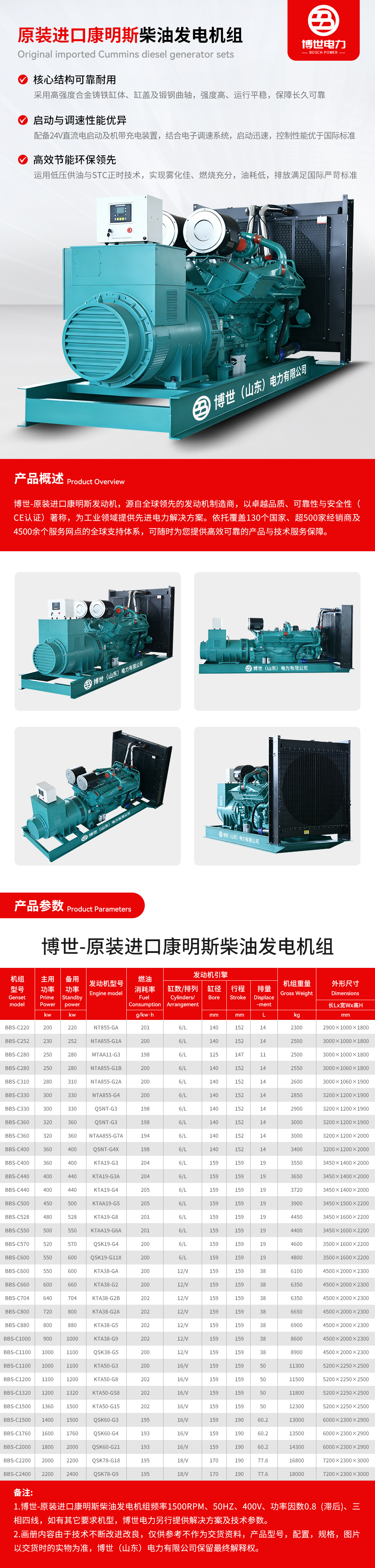 产品简介-进口康明斯.jpg